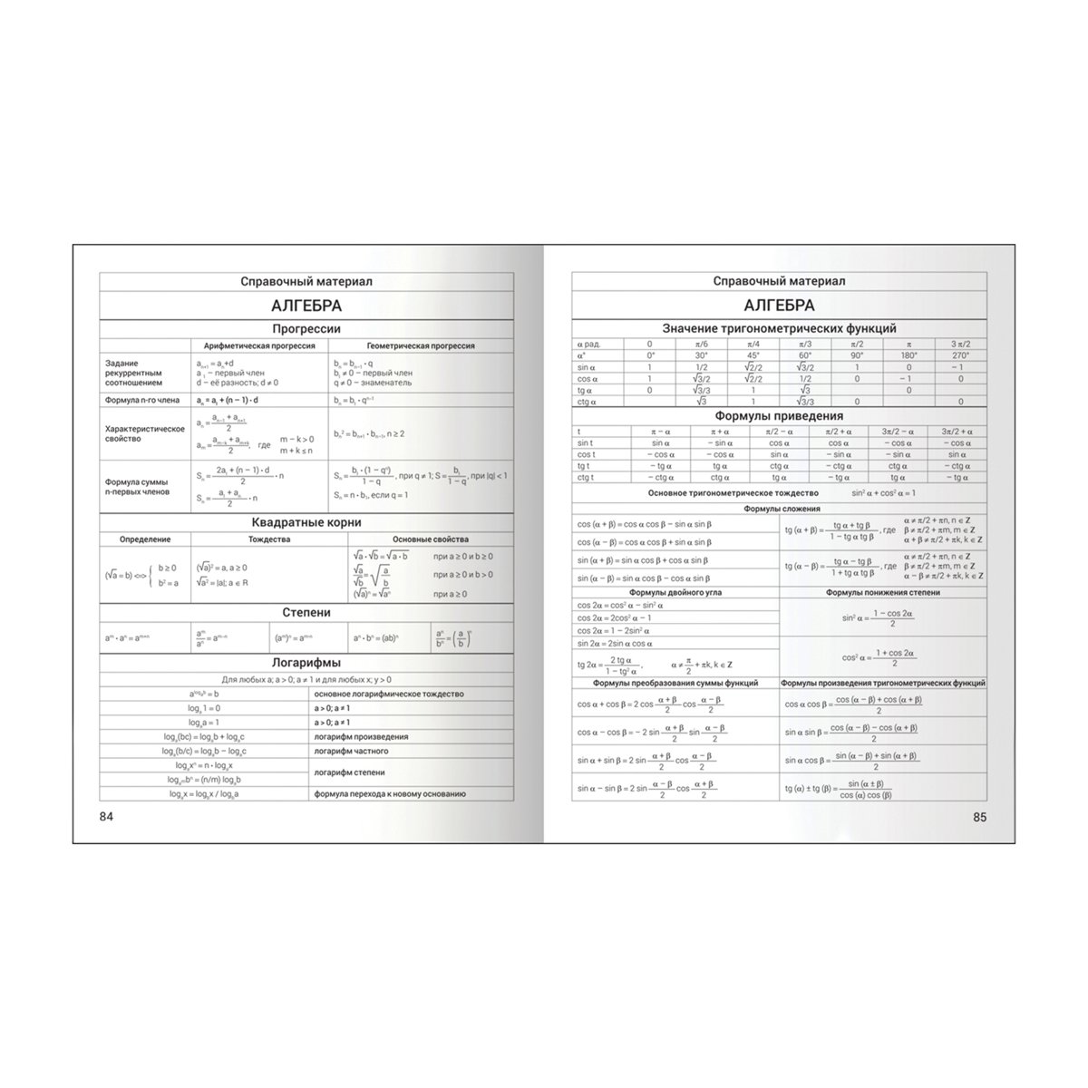 Дневник 1-4 кл. 48л. (твердый) ArtSpace «Весенний день», матовая ламинация