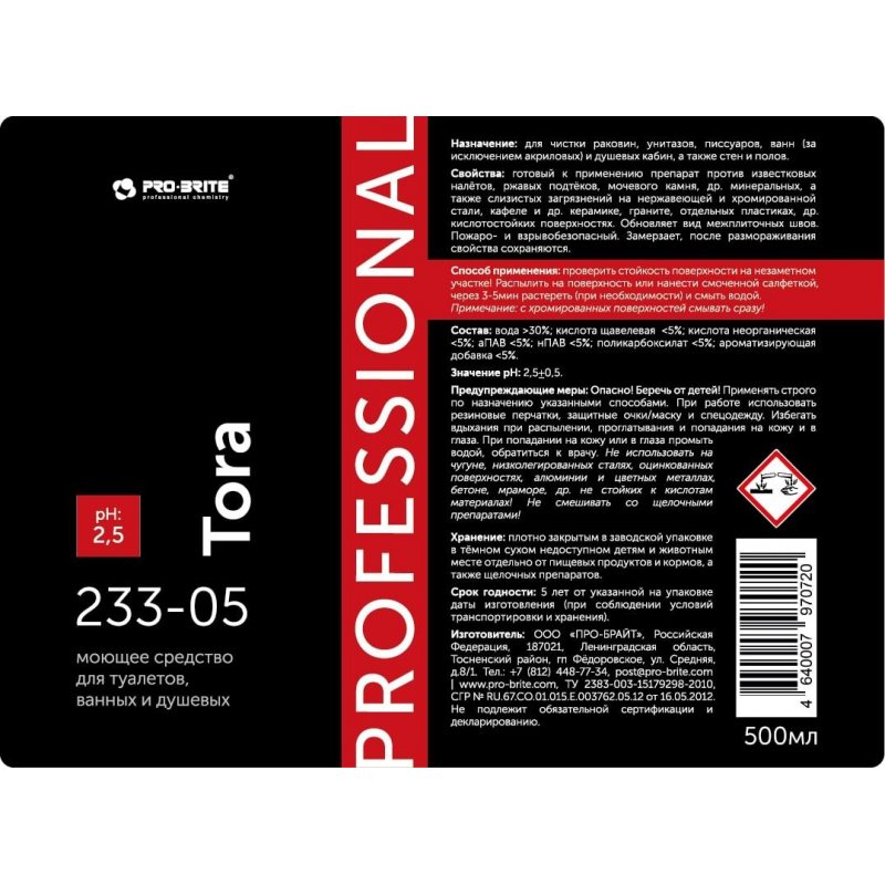 Чистящее средство для удаления известкового налета Pro-Brite Tora 0.5 л (концентрат)