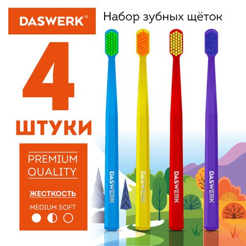 превью Зубные щеткинабор 4 штукидля взрослых и детейСРЕДНЕ-МЯГКИЕ (MEDIUM SOFT)DASWERK608213