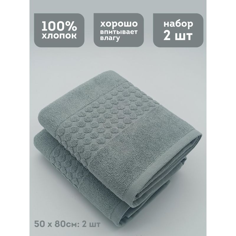 Набор полотенец махровых PREMIUM NOVELLA (50×80см-2шт) серый
