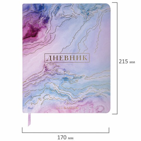 Дневник 1-11 класс 48 л., обложка кожзам (гибкая), печать, фольга, BRAUBERG, «Marble»