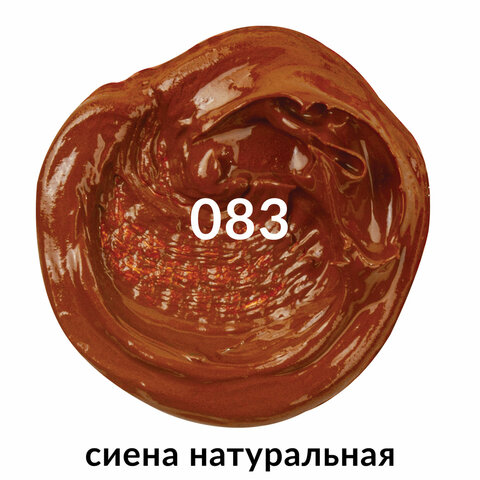 Краска масляная художественная BRAUBERG ART PREMIERE, 46 мл, профессиональная серия, СИЕНА НАТУРАЛЬНАЯ