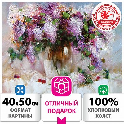 Картина по номерам 40×50 см ОСТРОВ СОКРОВИЩ «Натюрморт с сиренью и черешней» на подрамнике, акрил, кисти