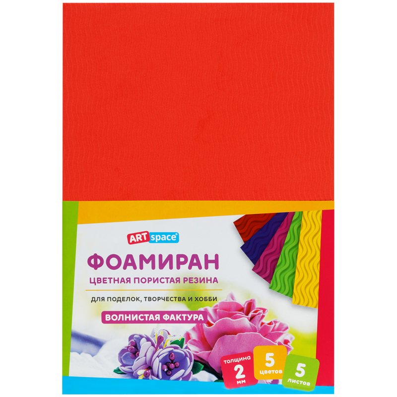 превью Цветная пористая резина (фоамиран) ArtSpace, А4, 5л., 5цв., 2мм, волнистая
