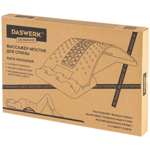 Массажер для спины/мостик для растяжки PREMIUM, 3 уровня нагрузки, красная вставка, DASWERK