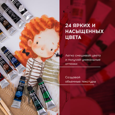 Краски акриловые художественные BRAUBERG ART «CLASSIC», НАБОР 24 цвета по 12 мл, в тубах
