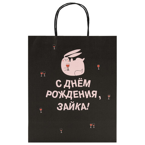 Пакет подарочный (1 штука) 26×13х32 см (L) «С днем рождения, зайка! », крафт, ЗОЛОТАЯ СКАЗКА
