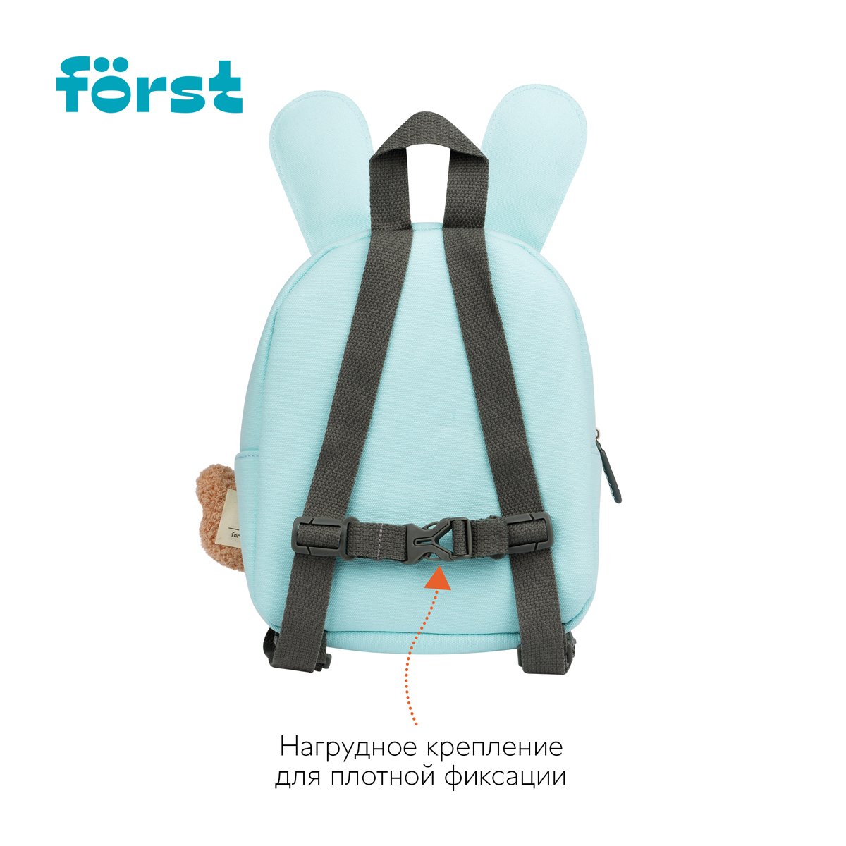 Рюкзак Först F-Kids «Sweet bunny» 25×21×10см, 1 отделение, уплотненная спинка