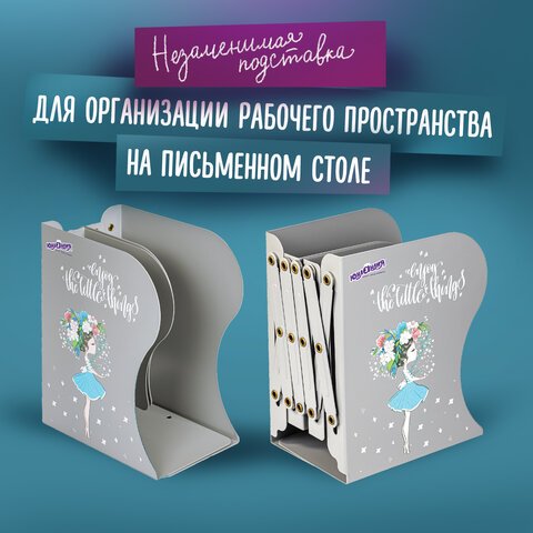 Подставка-держатель для книг и учебников ЮНЛАНДИЯ «Flower girl», раздвижная, металлическая