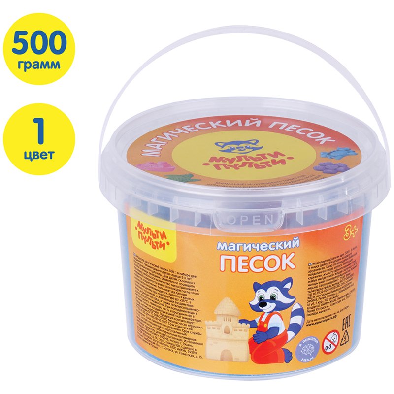Песок для лепки Мульти-Пульти «Магический песок», синий, 500г, 2 формочки