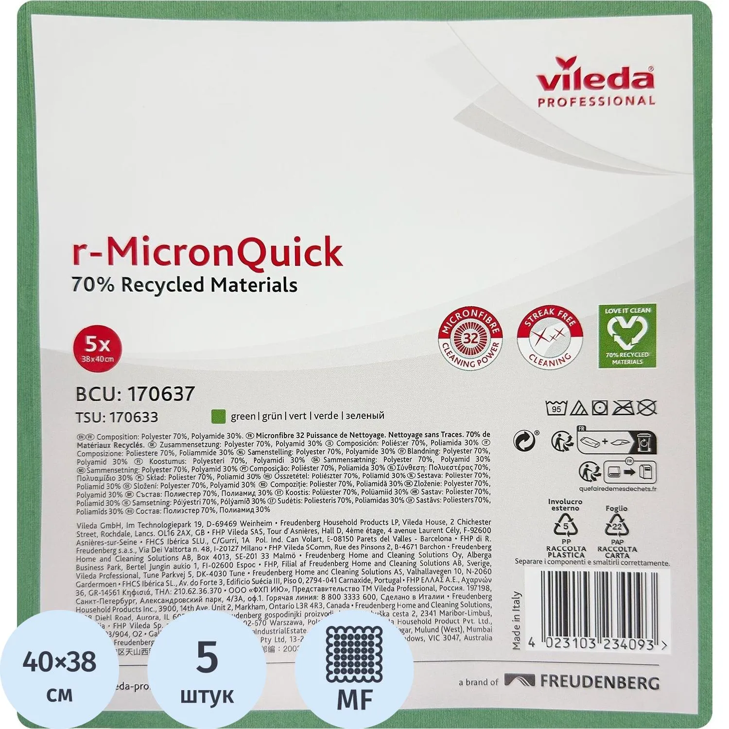 превью Салфетки хозяйственные Vileda Professional r-MicronQuick микрофибра 40x38 см 135 г/кв.м зелёные (5 штук в упаковке)