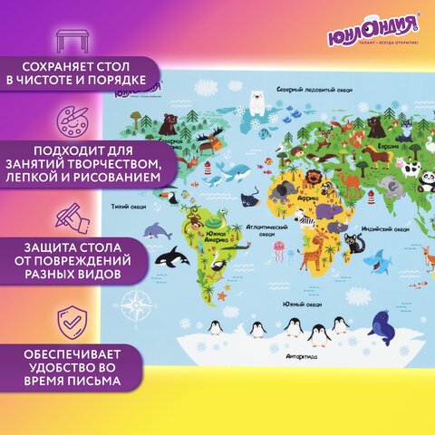 Настольное покрытие ЮНЛАНДИЯ, А3+, пластик, 46×33 см, «Map»