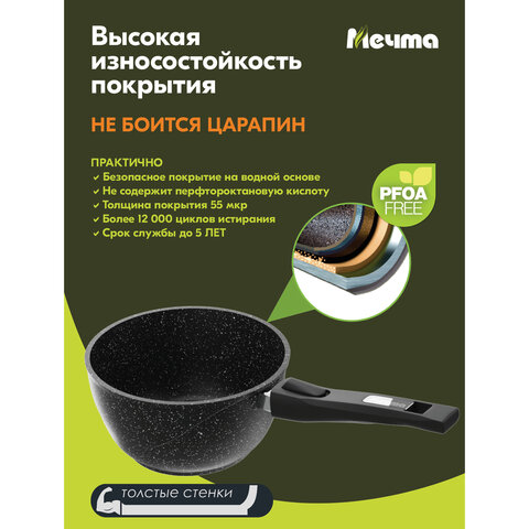 Ковш 1.7 л, съемная soft-touch ручка, жаропрочная стеклянная крышка, антипригарное покрытие, МЕЧТА «Гранит Black», 082802
