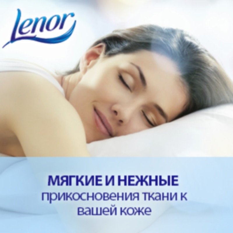 Кондиционер для белья LENOR конц. Скандинавская весна 2л