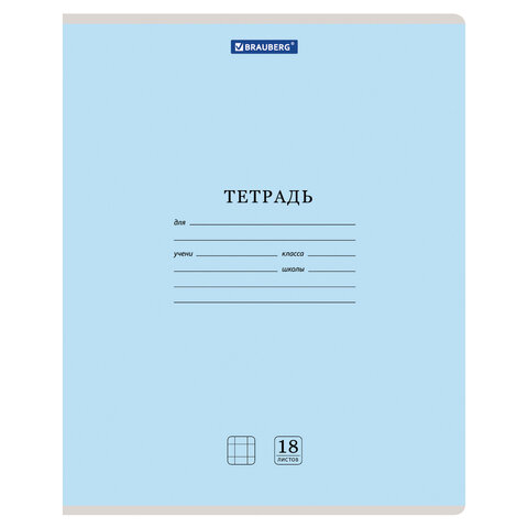 превью Тетрадь 18 л. BRAUBERG КЛАССИКА NEW клетка, обложка картон, СИНЯЯ