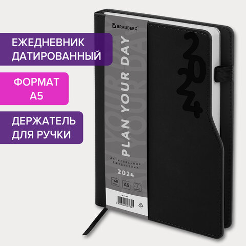 Ежедневник датированный 2024 А5 150×213 мм BRAUBERG «Up», под кожу софт-тач, держатель для ручки, черный
