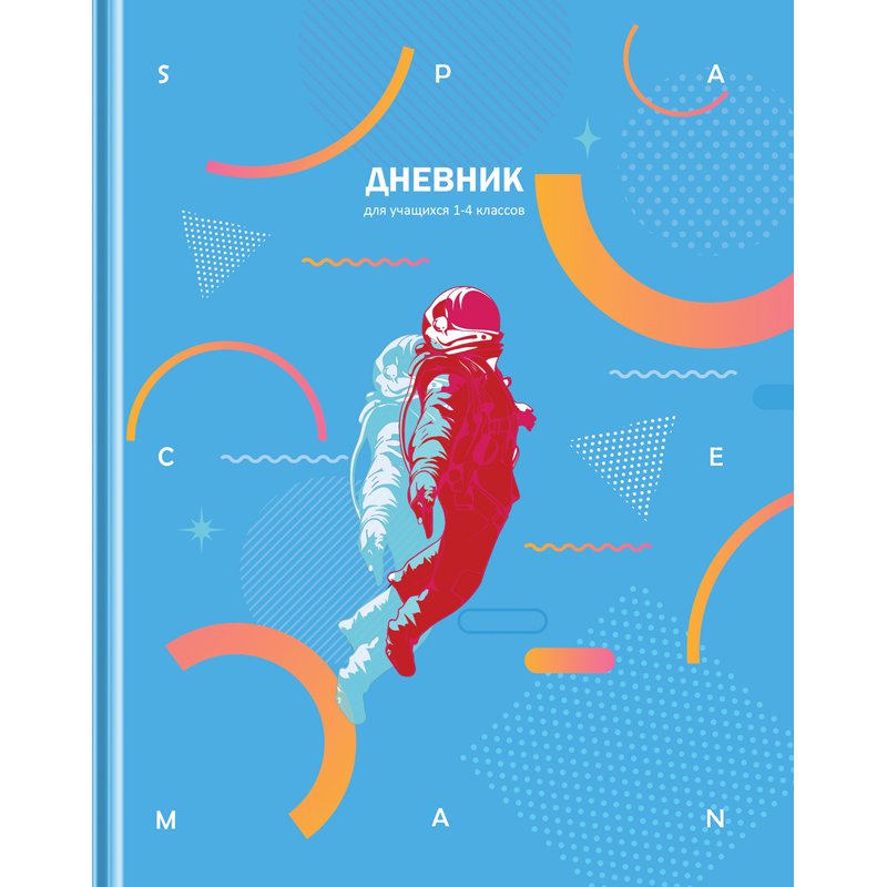 превью Дневник 1-4 кл. 48л. (твердый) BG «Мой космос», матовая ламинация
