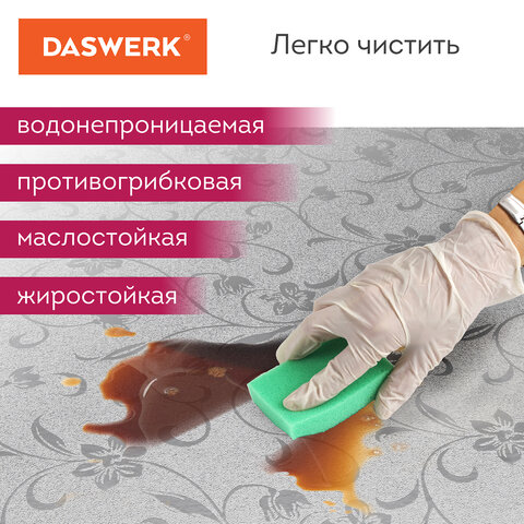 Самоклеящаяся пленкаалюминиевая фольга защитная для кухни/дома0.6×3 мсереброцветыDASWERK607849