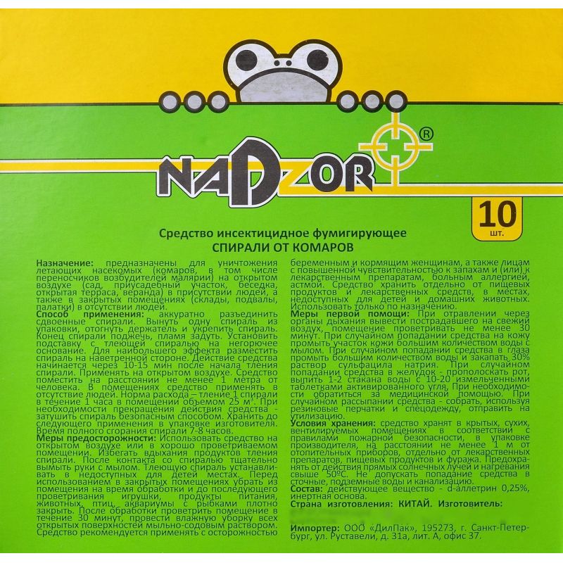 Средство от насекомых Nadzor спирали от комаров, черные, 10 шт/уп