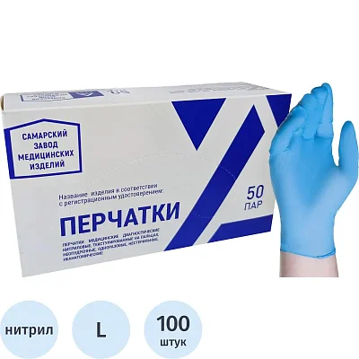 Перчатки нитрил., нестер., н/о, синий СЗМИ (L) 50пар/уп