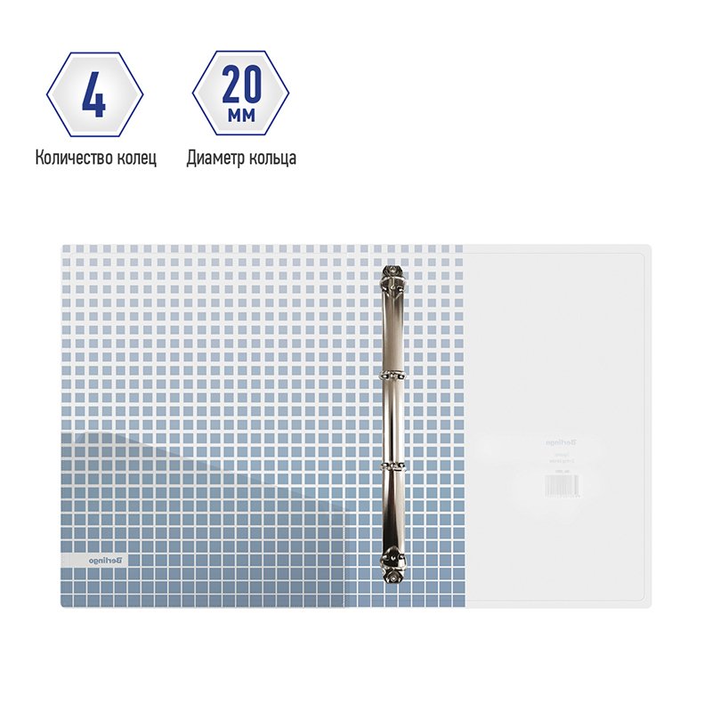 Папка на 4 кольцах Berlingo «Squares», 24мм, 600мкм, D-кольца, с внутр. карманом