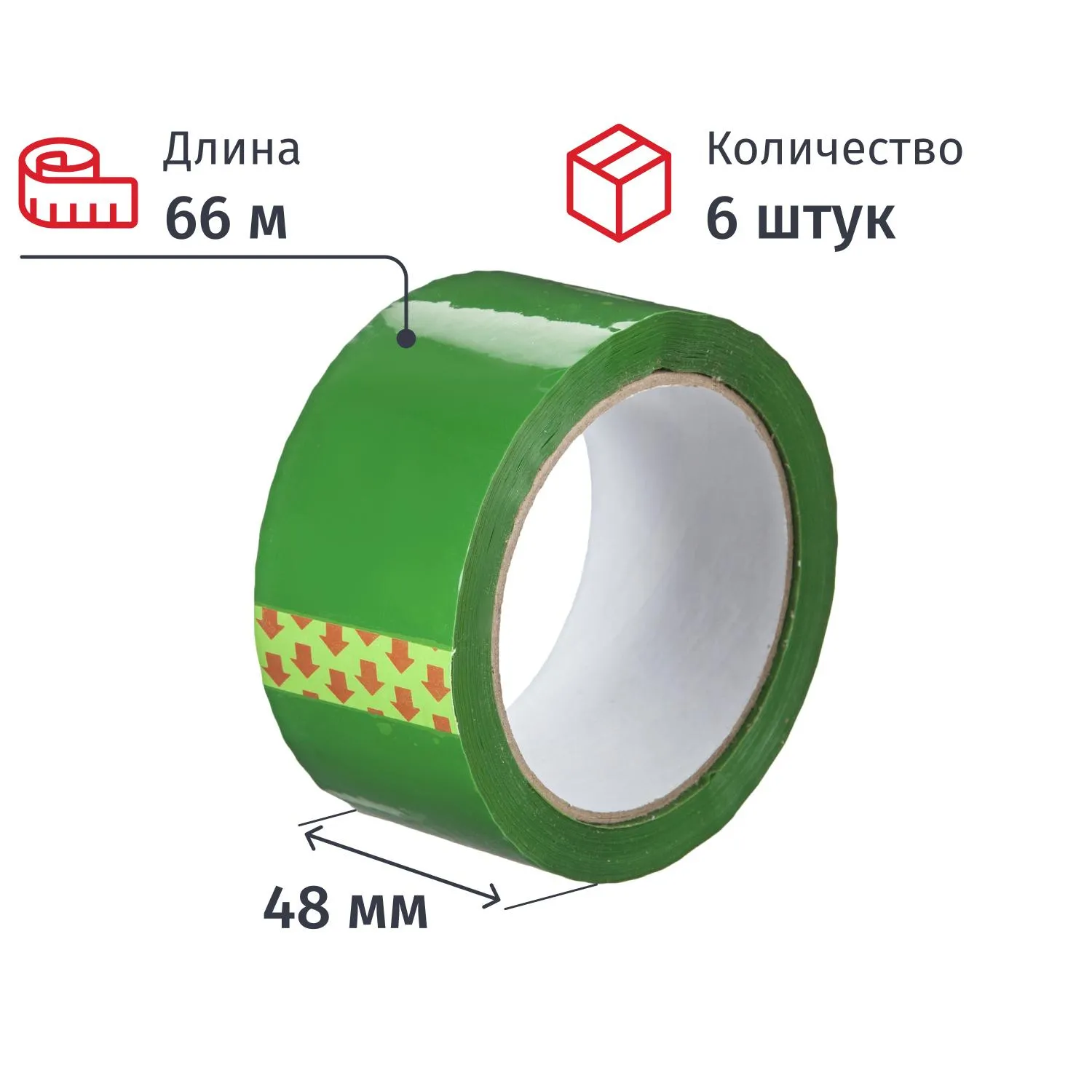 Клейкая лента односторонняя упаковочная 48 мм х 66 м 45 мкм зелёная (6 штук в упаковке)