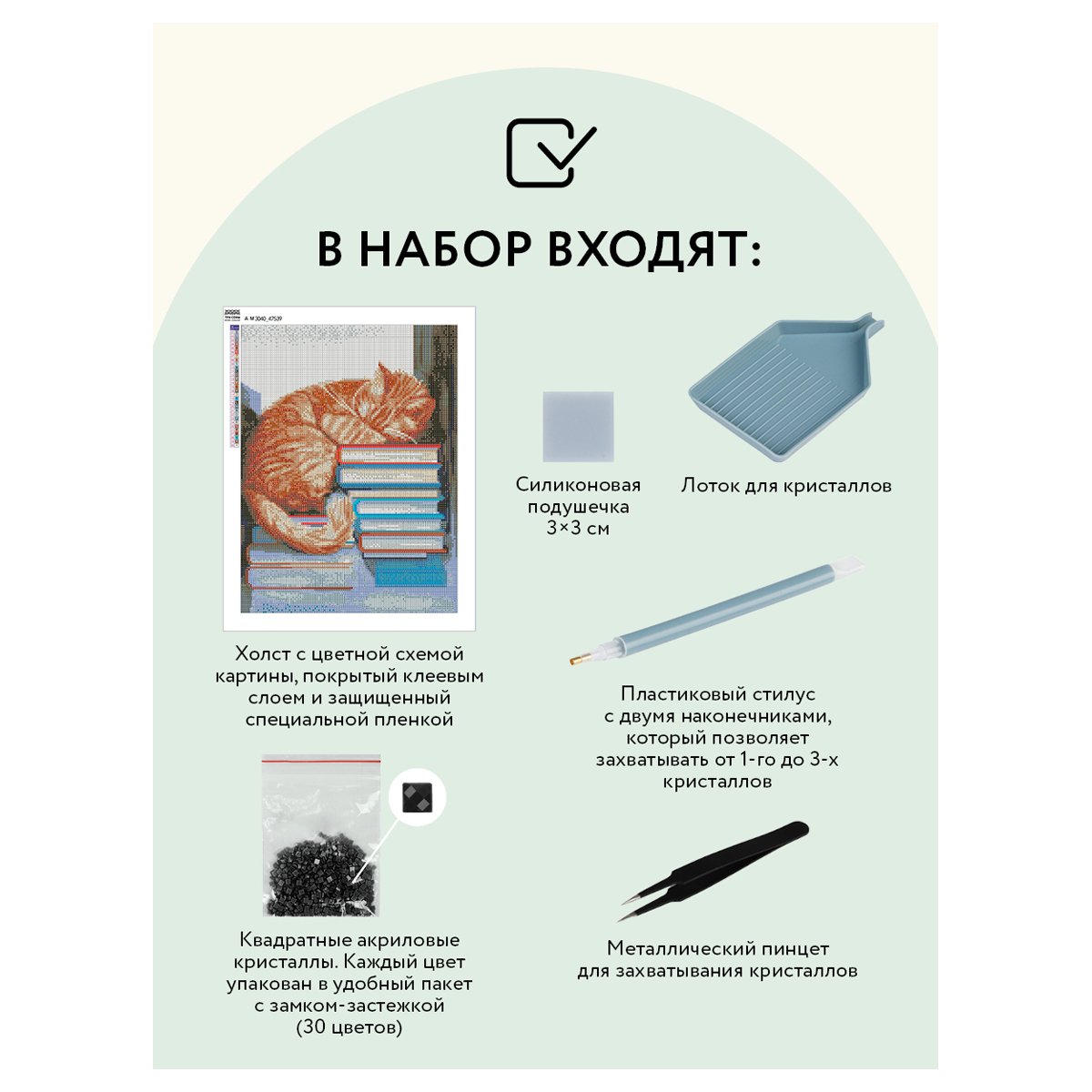Алмазная мозаика ТРИ СОВЫ «Дневной сон», 30×40см, холст, картонная коробка с пластиковой ручкой