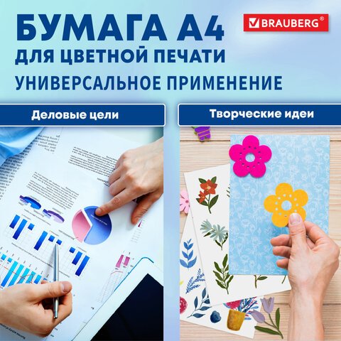 Бумага BRAUBERG DIGITAL SILKмелованнаяматоваяА4105 г/м250 л. для полноцветной лазерной печати130% (CIE),116394