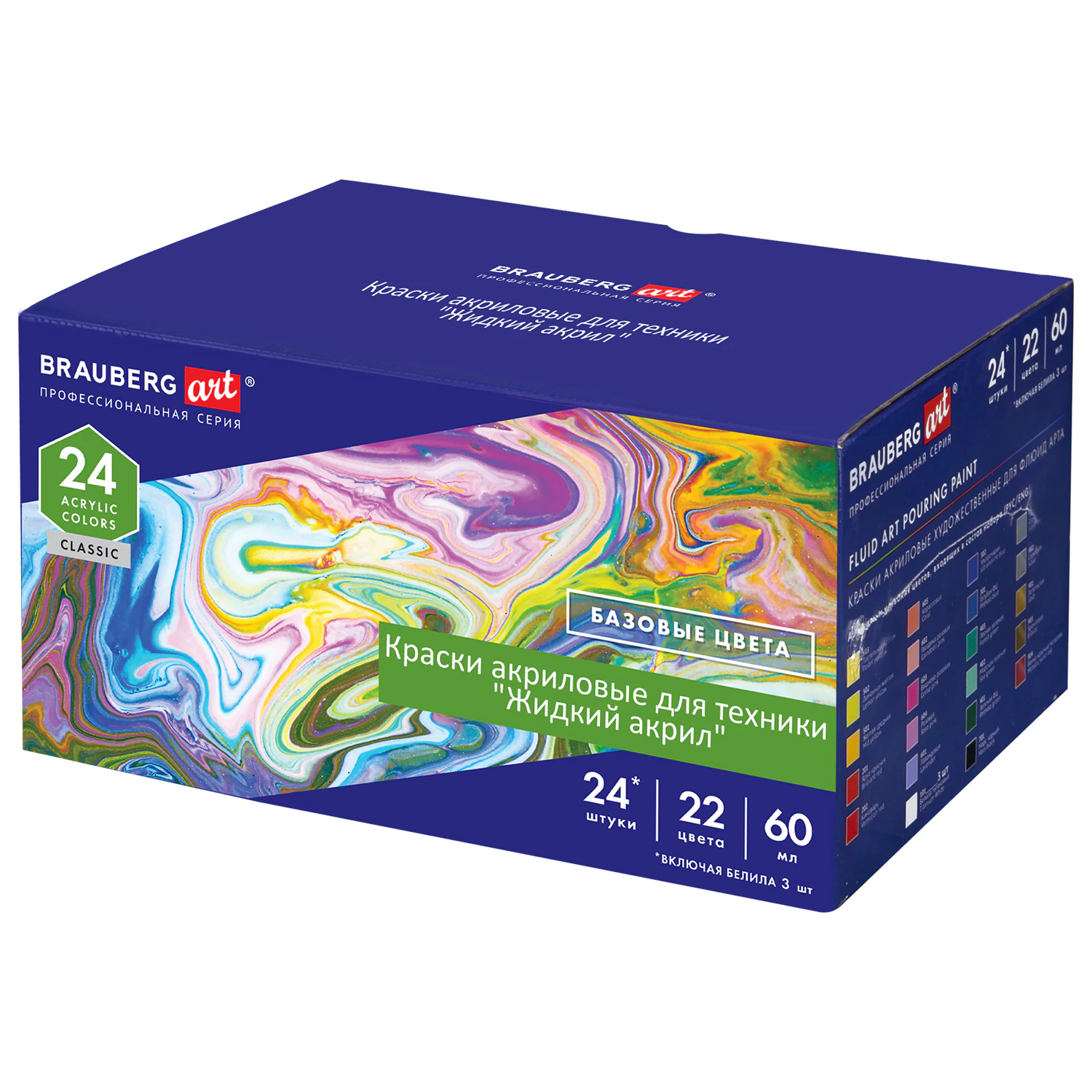 Краски акриловые для техники (POURING PAINT), НАБОР 22 цвета, 24 штуки по 60 мл, BRAUBER