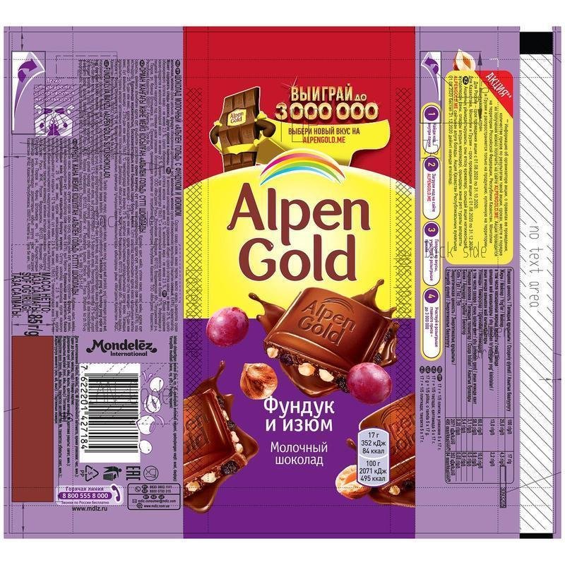 Шоколад Alpen Gold молочный с фундуком и изюмом 85 г