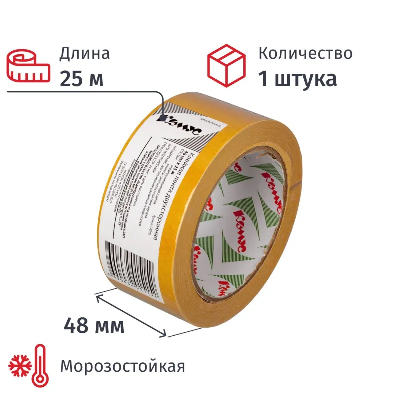 превью Клейкая лента двухсторонняя монтажная белая Комус 48 мм х 25 м