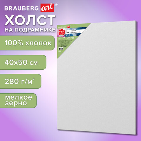Холст на подрамнике BRAUBERG ART BASIC, 40×50 см, 280 г/м2, хлопок, мелкое зерно, грунт