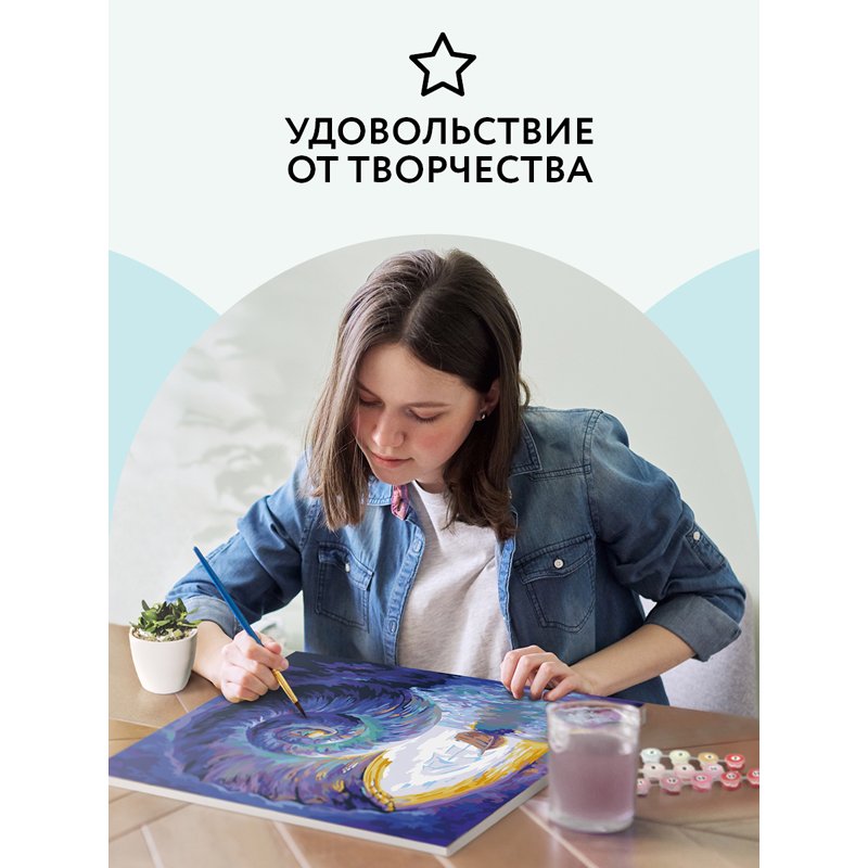 Картина по номерам на холсте ТРИ СОВЫ «Затерянный мир», 40×50, с акриловыми красками и кистями
