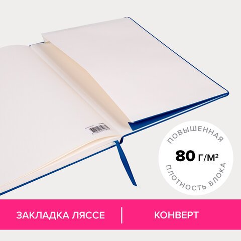 Блокнот БОЛЬШОЙ ФОРМАТ (180×250 мм) В5, BRAUBERG ULTRA, балакрон, 80 г/м2, 96 л., клетка, темно-синий