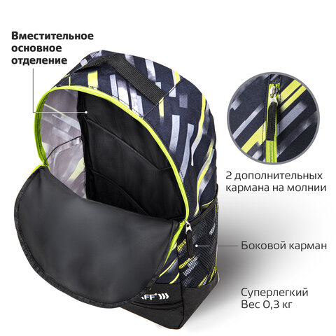 Рюкзак STAFF STRIKE универсальный, 3 кармана, черно-салатовый, 45×27х12 см