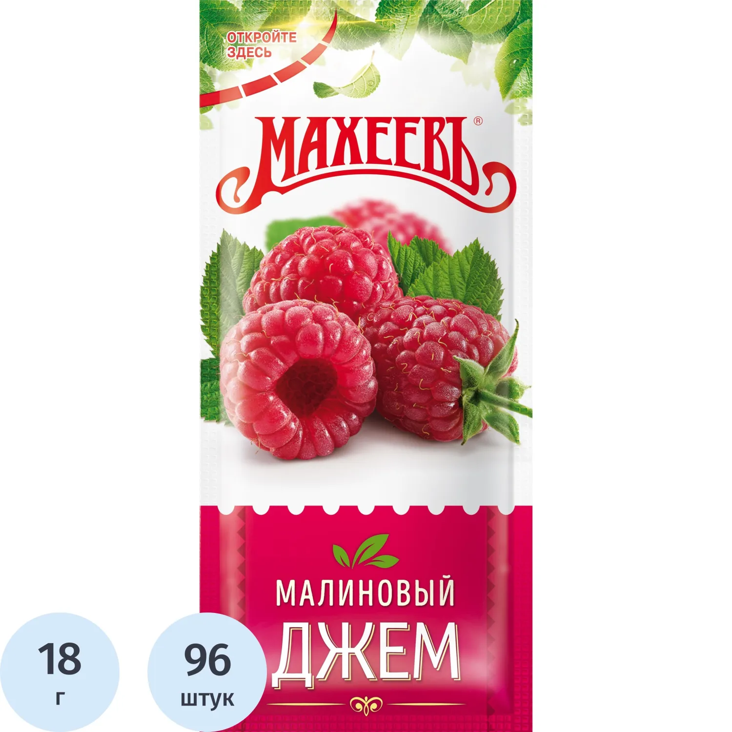 Джем порционный Махеевъ малина (96 шт. в упаковке по 18 г)