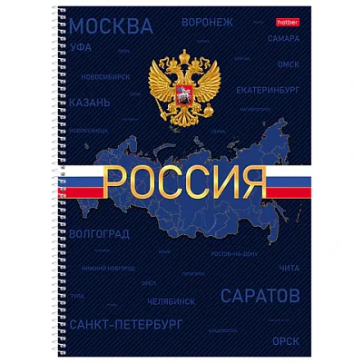Тетрадь А4, 160 л., HATBER, спираль, клетка, обложка твердая, глянцевая ламинация, «Россия», 094039