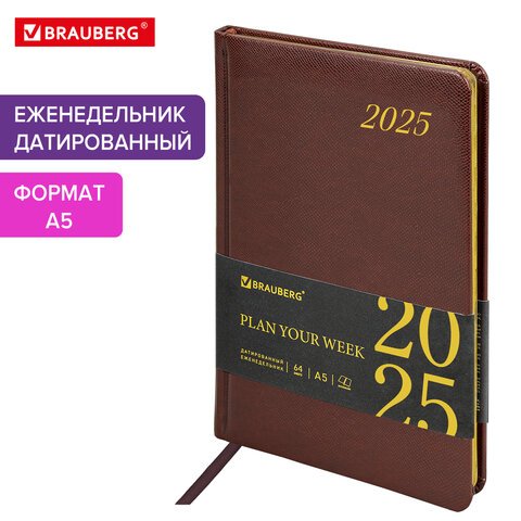 превью Еженедельник датированный 2025, А5, 145×215 мм, BRAUBERG «Iguana», под кожу, коричневый
