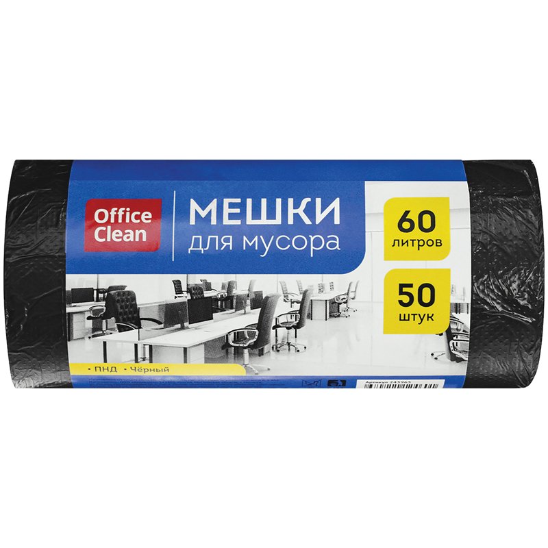 превью Мешки для мусора 60л OfficeClean ПНД, 58×68см, 7мкм, 50шт., черные, в рулоне