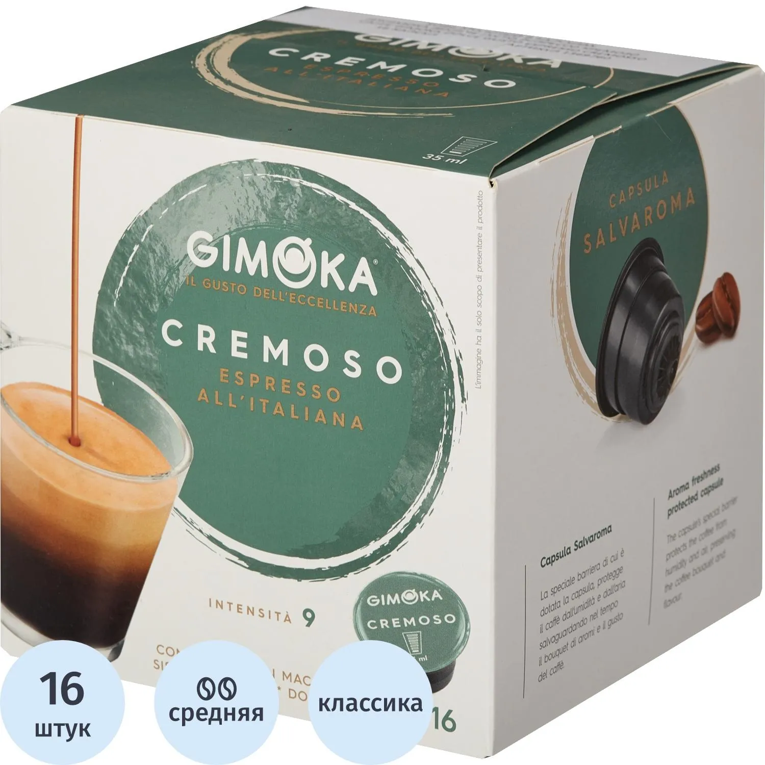 превью Кофе в капсулах для кофемашин Gimoka Dolce Gusto Espresso Cremoso (16 штук в упаковке)