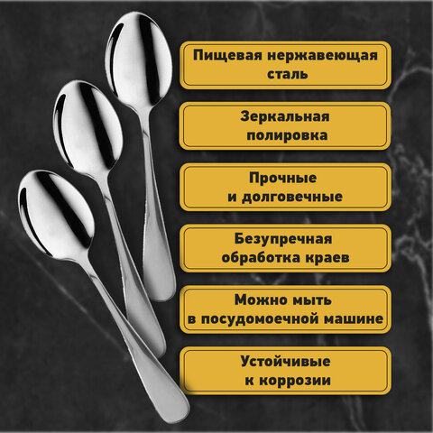 Ложки чайные 13.5 см STANDARD КОМПЛЕКТ 6 шт., нержавеющая сталь, серебристые, ПАКЕТ, DASWERK, 881142