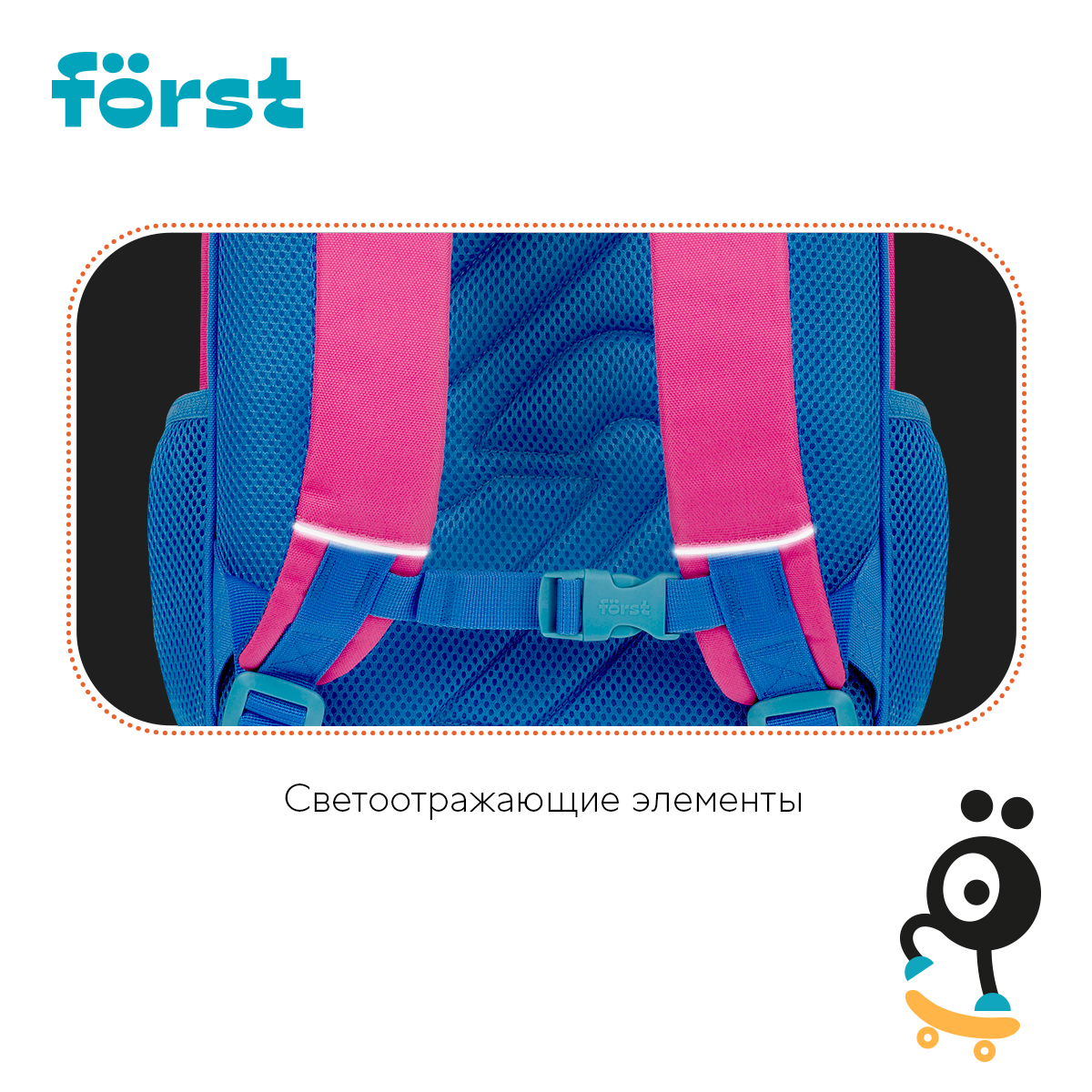 Рюкзак Först F-Kids «Be Happy! » 30.5×25.5×12см, 1 отделение, 5 карманов, эргономичная спинка