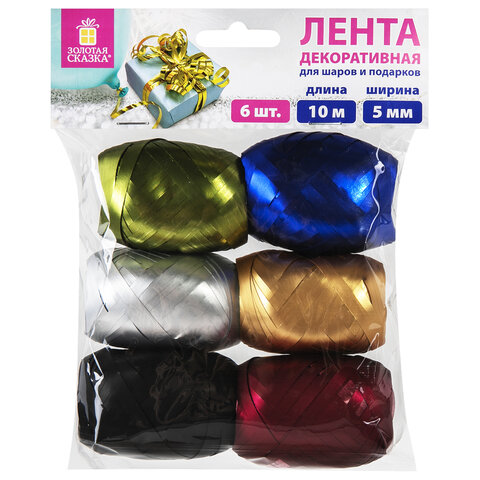 превью Лента упаковочная декоративная для подарков, матовый металл, 6 шт., 5 мм х 10 м, цвета ассорти, ЗОЛОТАЯ СКАЗКА