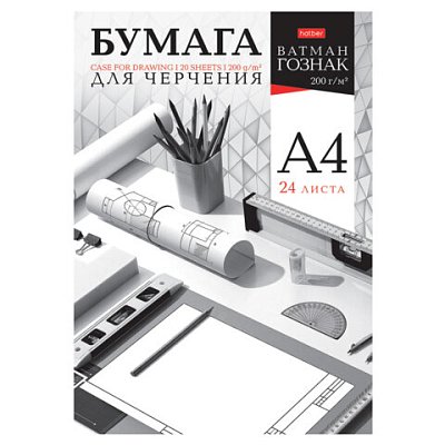 Папка для черчения А4 210×297 мм, 24 л. 200 г/м2, без рамки, ватман ГОЗНАК, HATBER, 090027
