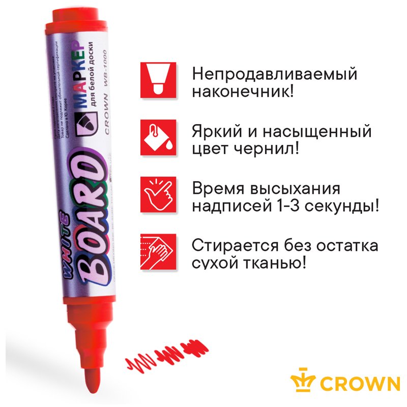 Маркер для белых досок Crown «Multi Board Comfort» красный, пулевидный, 3мм