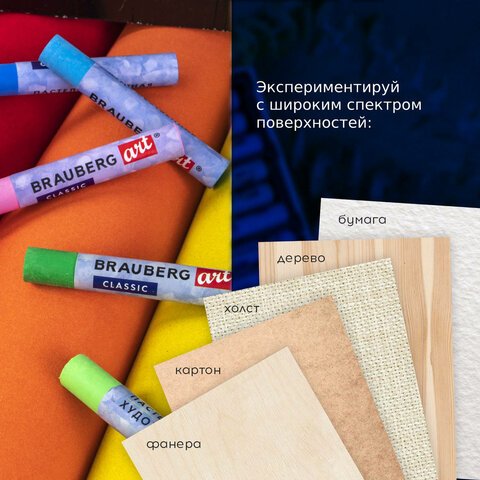 Пастель масляная художественная BRAUBERG ART «CLASSIC», УТОЛЩЕННАЯ, 12 цветов, круглое сечение