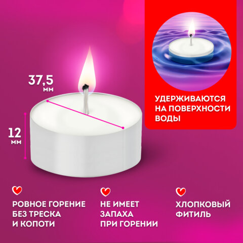 Свечи чайные Long Lifeдо 5 часов горениявес 12 гКОМПЛЕКТ 10 шт. в гильзеLAIMA609199