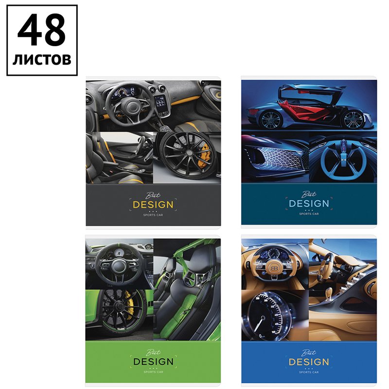 Тетрадь 48л., А5, линия ArtSpace «Авто. Interior car»