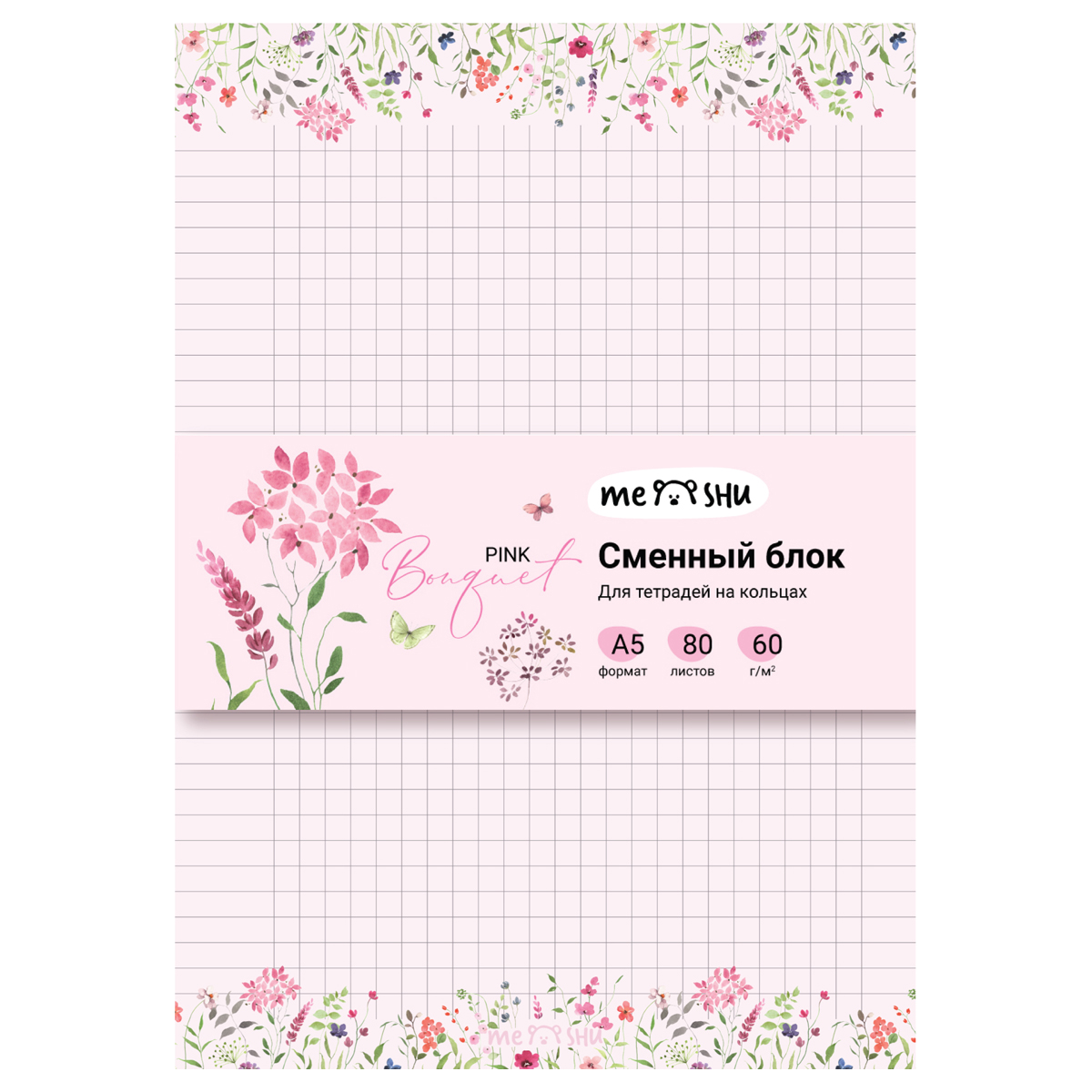 превью Сменный блок 80л., А5 клетка MESHU «Pink bouquet», пленка т/у, в клетку