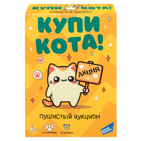 Игра детская настольная «Купи кота! », DREAM MAKERS-BOARD GAMES